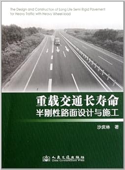 拌和楼板厚廊板顶钢筋坊市第十五中学新校半刚性路基区建拌和设备